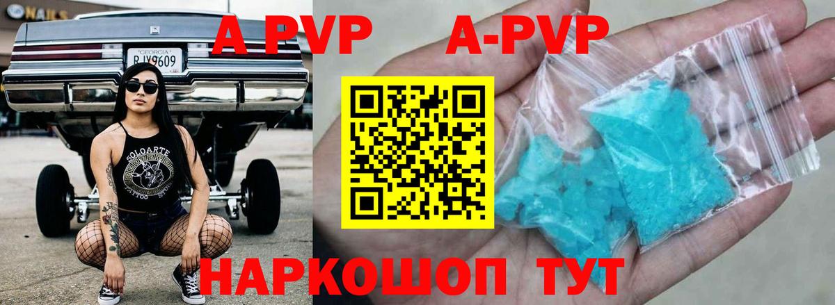 Альфа ПВП Crystall Магнитогорск