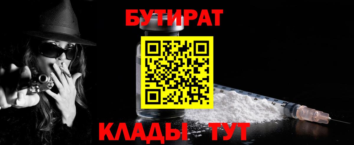 Магнитогорск  БУТИРАТ оксана  Вход с VPN 