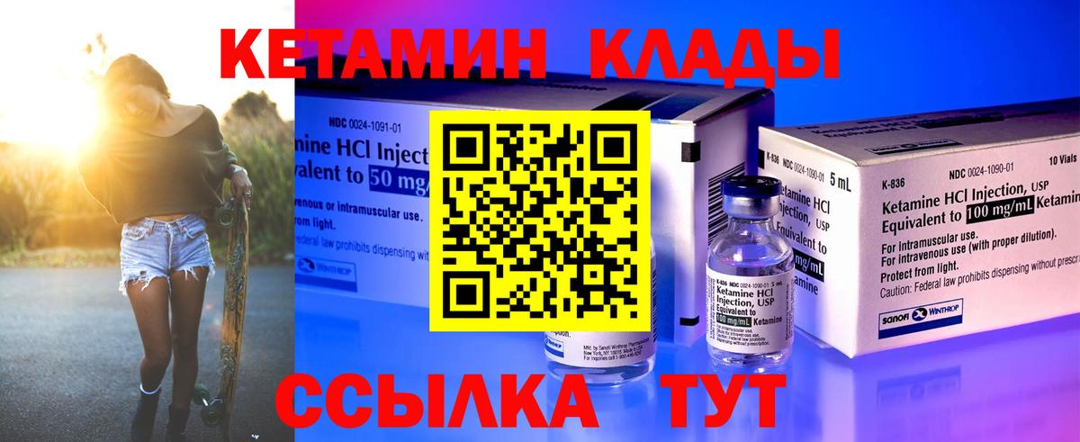 Магнитогорск  Кетамин ketamine  мега ссылка  Вход с VPN 