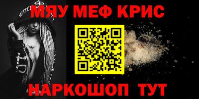 MESCALINE Ставрополь