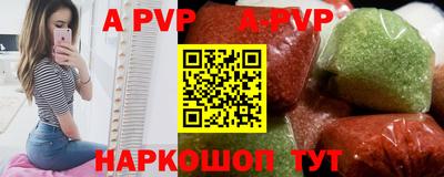 ALPHA PVP Старая Купавна