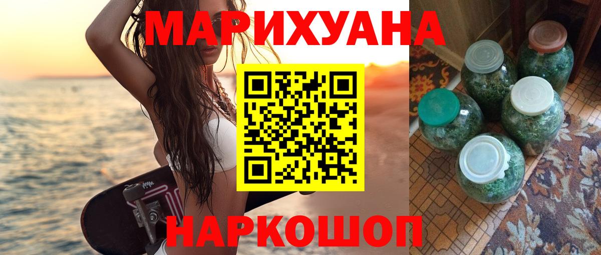 Каннабис конопля  Конопля White Widow  Вход с VPN  Магнитогорск 